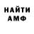 Amphetamine Розовый William Shea