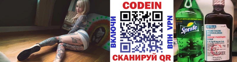 Кодеиновый сироп Lean напиток Lean (лин) Архангельск