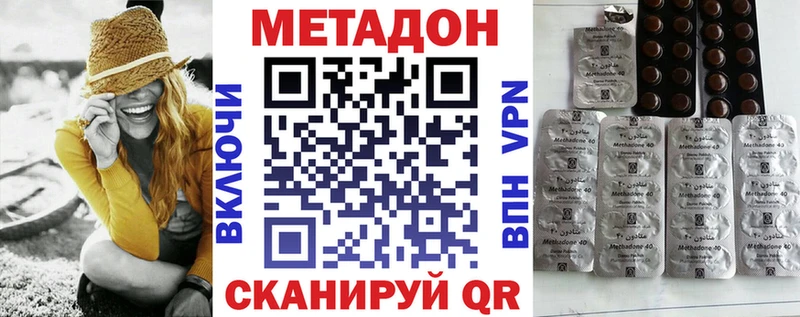 наркотики  Архангельск  МЕТАДОН methadone 