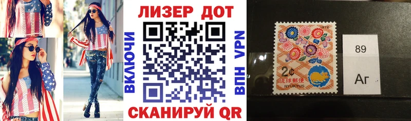 наркота  Архангельск  Наркотические марки 1,8мг 